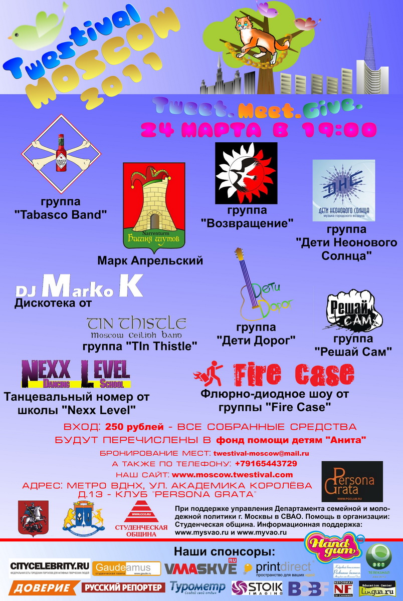 Twestival 2011